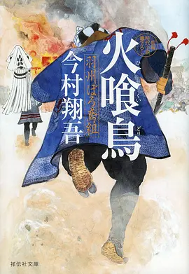 吸血鬼骑士